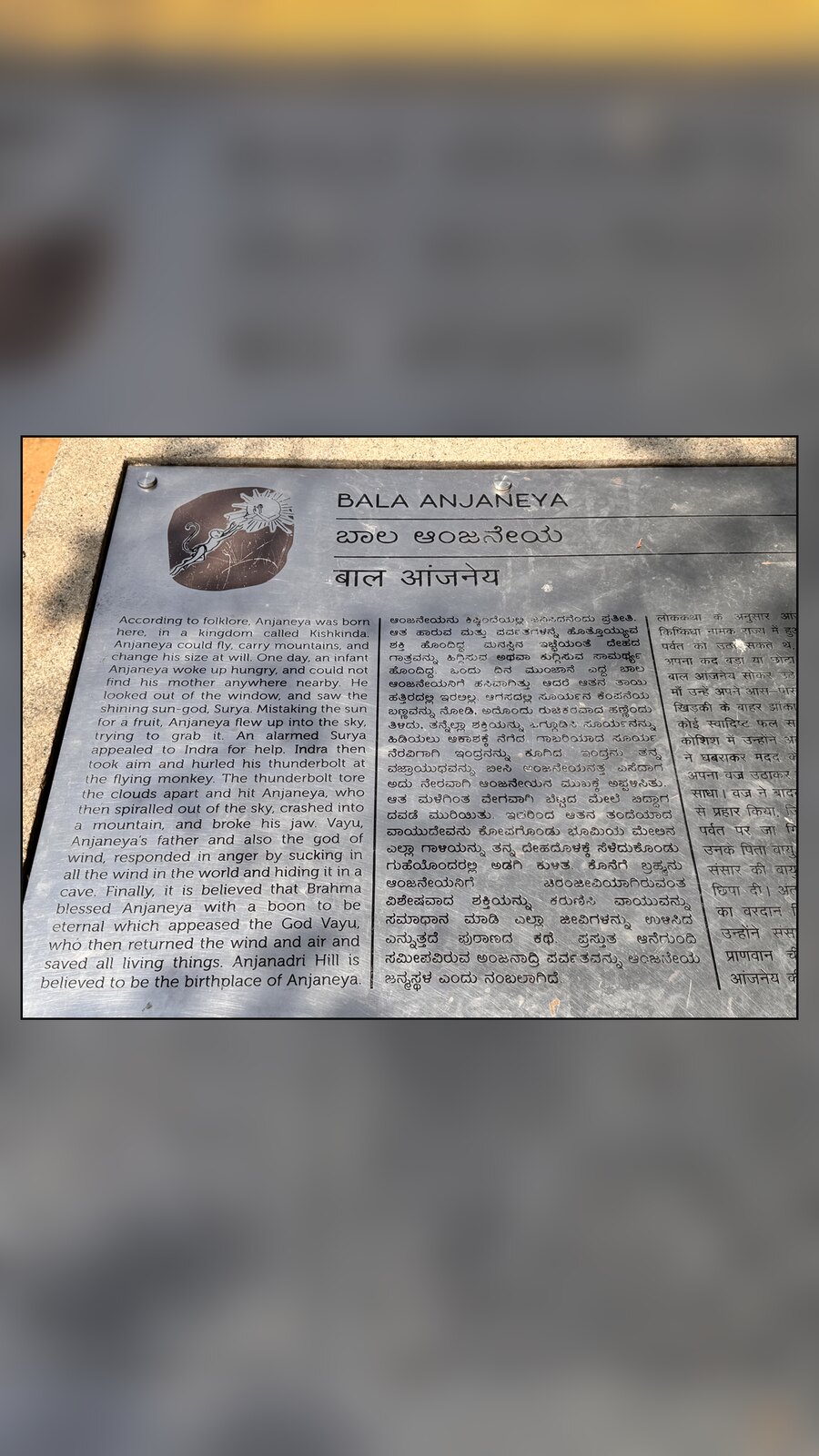 The interpretive plaque at the base of Anjanadri Hill