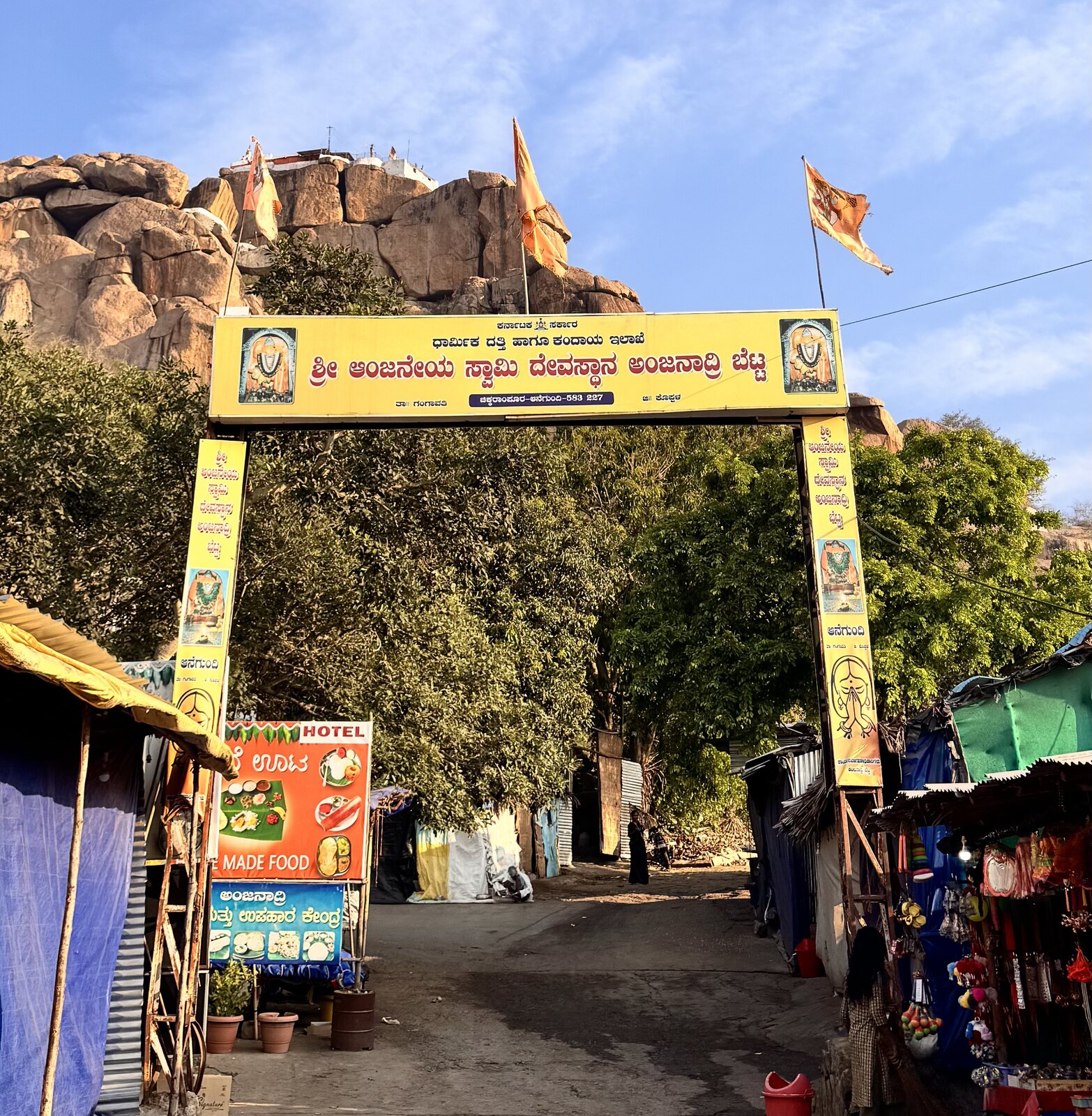 The welcome arch at the base of Anjanadri Hill