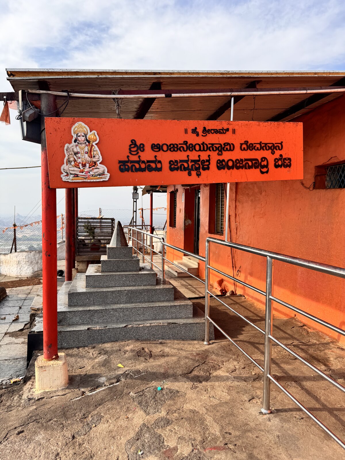 The final approach to the Anjaneya temple